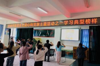 【2020-07-02】心向党旗主题活动之学习典型榜样