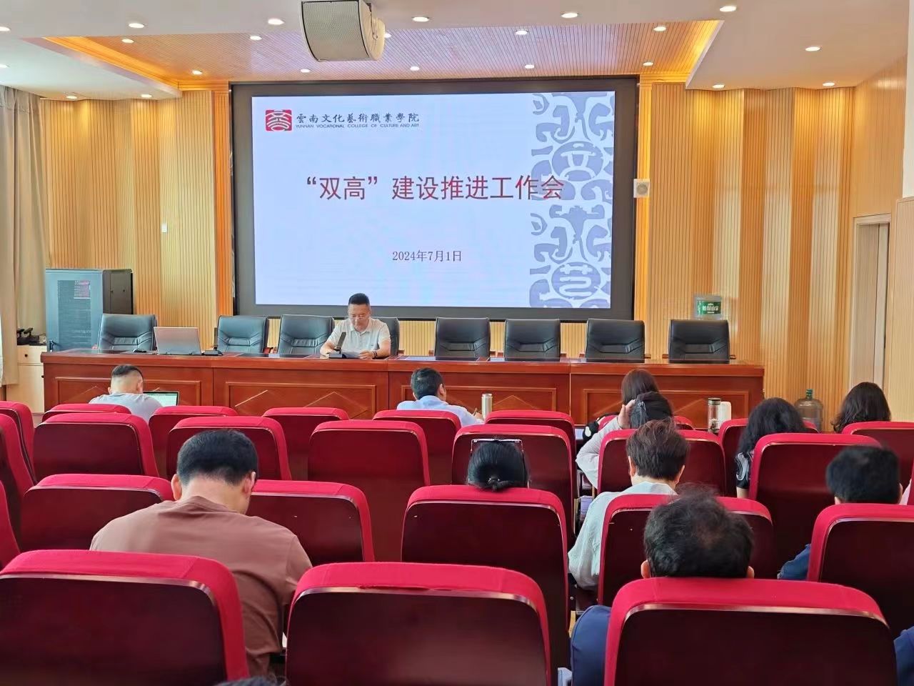 【2024-07-04】学院召开“双高”建设推进工作会