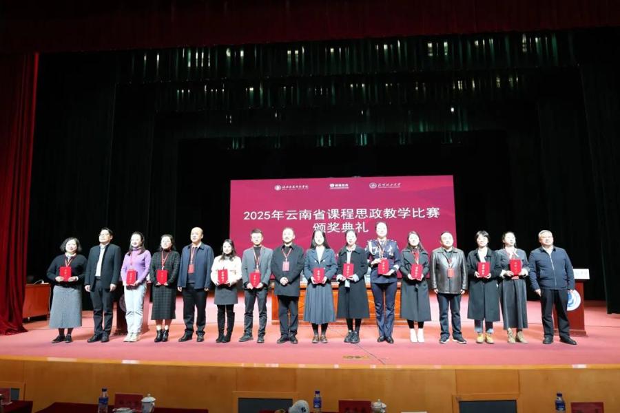 beat365教师参加2025年云南省高校课程思政教育联盟年会暨“课程思政内涵提质 - 数智化教学改革”培训会